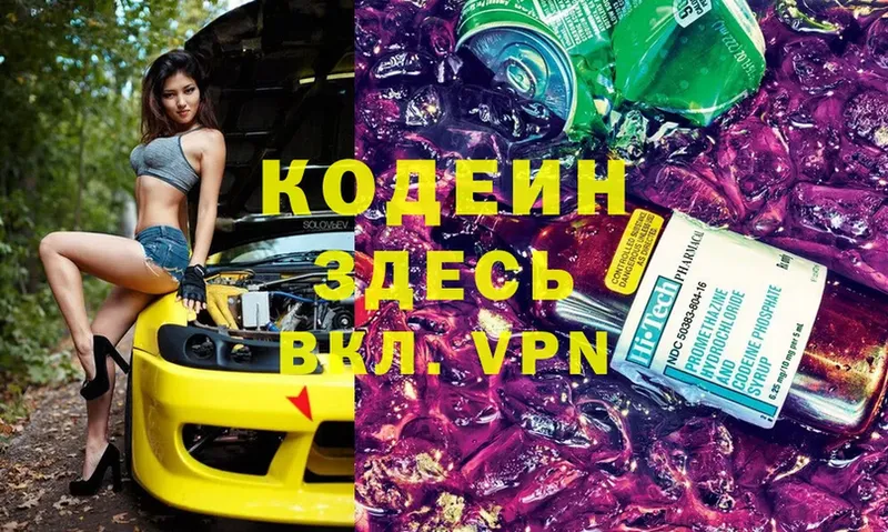 Кодеиновый сироп Lean Purple Drank  Комсомольск-на-Амуре 