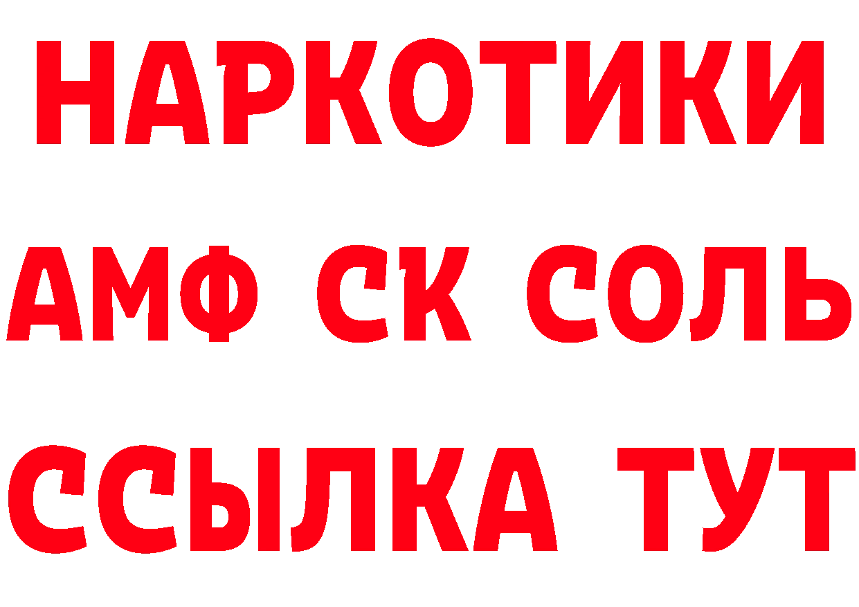 ГЕРОИН Heroin tor даркнет кракен Комсомольск-на-Амуре